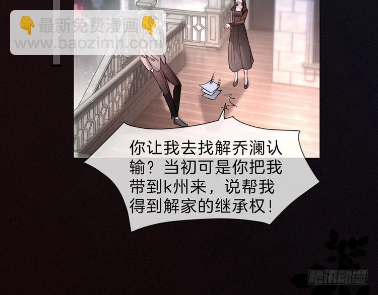 第296话 自己的男人自己宠26