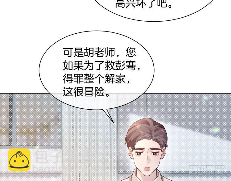 第296话 自己的男人自己宠89