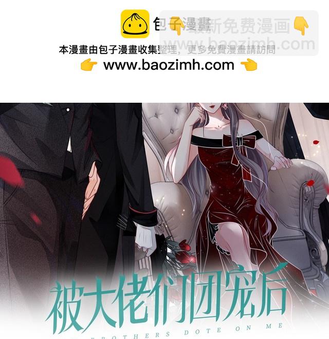 第297话 裴爷被当小孩？1