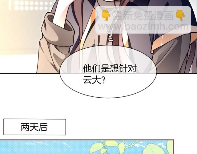 第297话 裴爷被当小孩？14