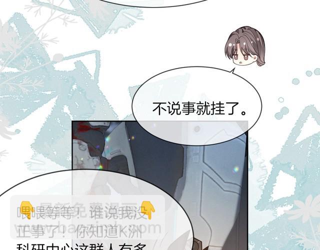 第297话 裴爷被当小孩？19
