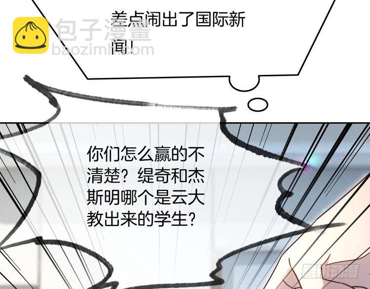 第297话 裴爷被当小孩？23