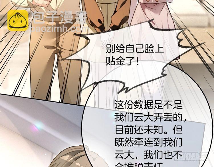 第297话 裴爷被当小孩？25
