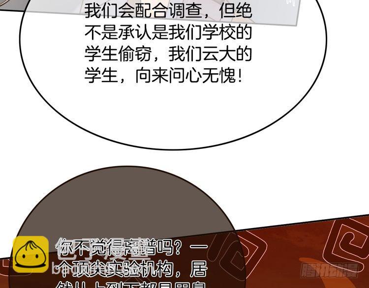 第297话 裴爷被当小孩？27