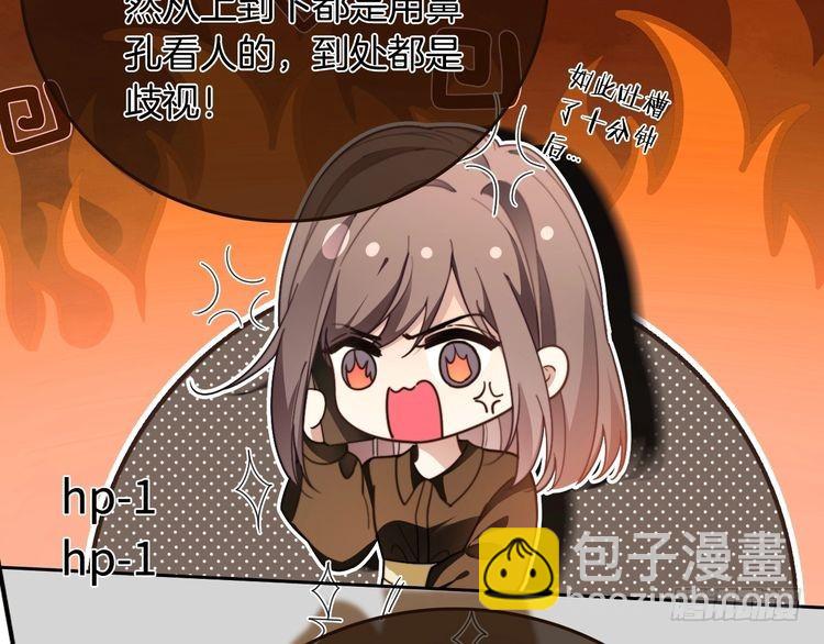 第297话 裴爷被当小孩？28
