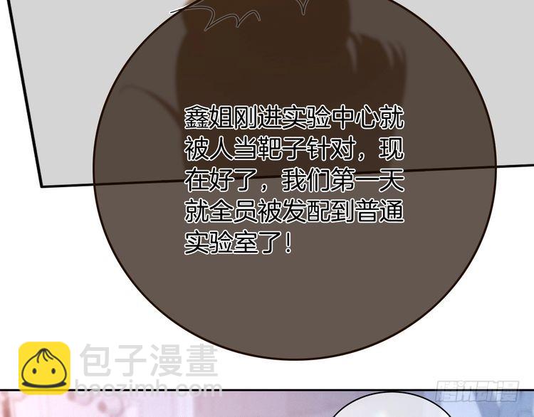 第297话 裴爷被当小孩？29