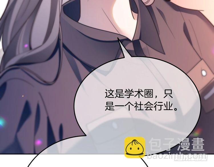 第297话 裴爷被当小孩？32