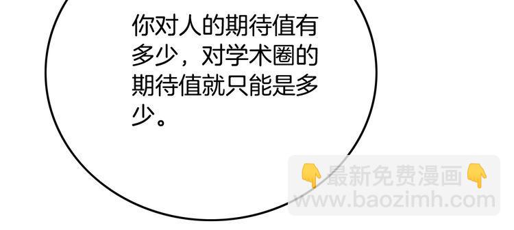 第297话 裴爷被当小孩？33