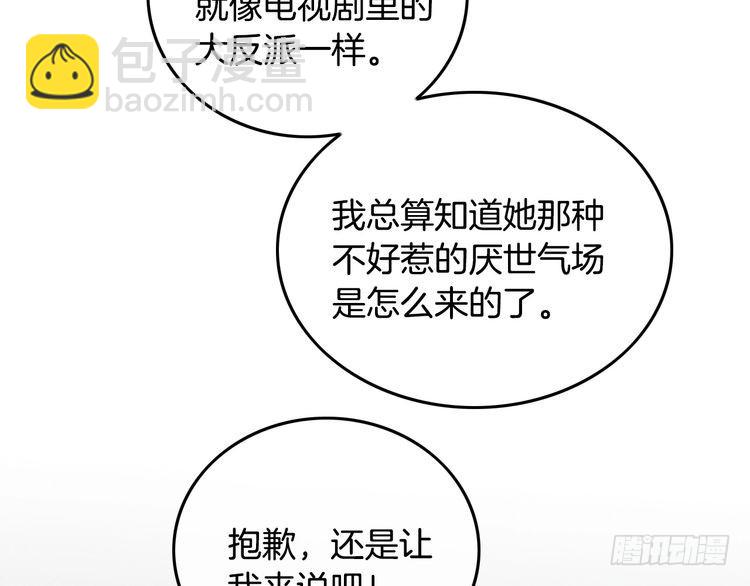 第297话 裴爷被当小孩？36