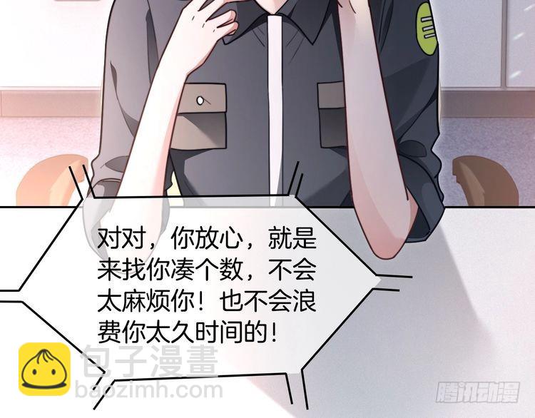 第297话 裴爷被当小孩？40