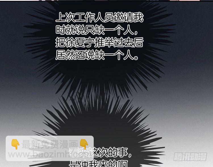 第297话 裴爷被当小孩？42