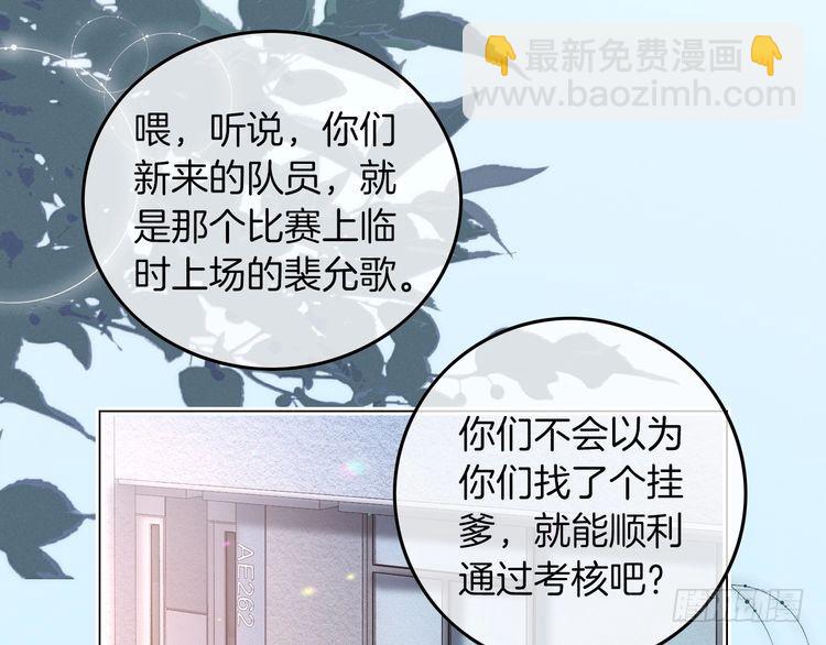 第297话 裴爷被当小孩？45