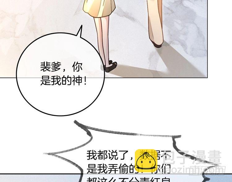 第297话 裴爷被当小孩？6