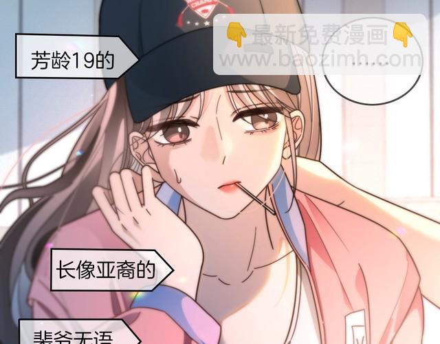 第297话 裴爷被当小孩？63