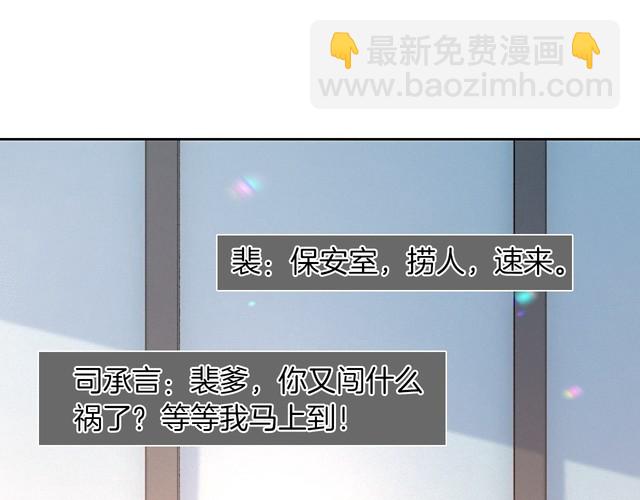 第297话 裴爷被当小孩？67