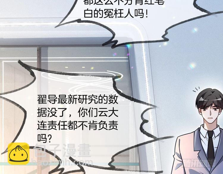 第297话 裴爷被当小孩？7