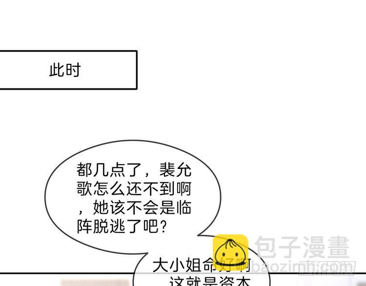 第297话 裴爷被当小孩？70
