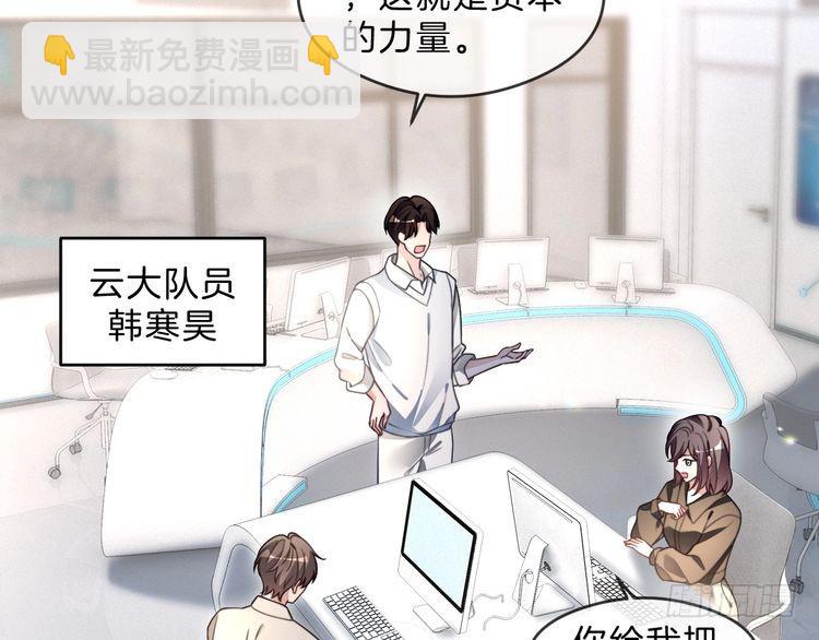 第297话 裴爷被当小孩？71