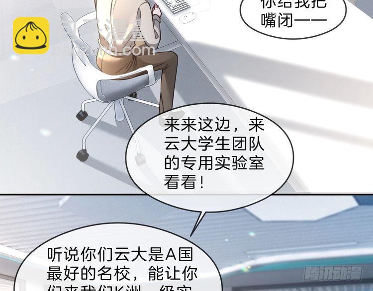 第297话 裴爷被当小孩？72