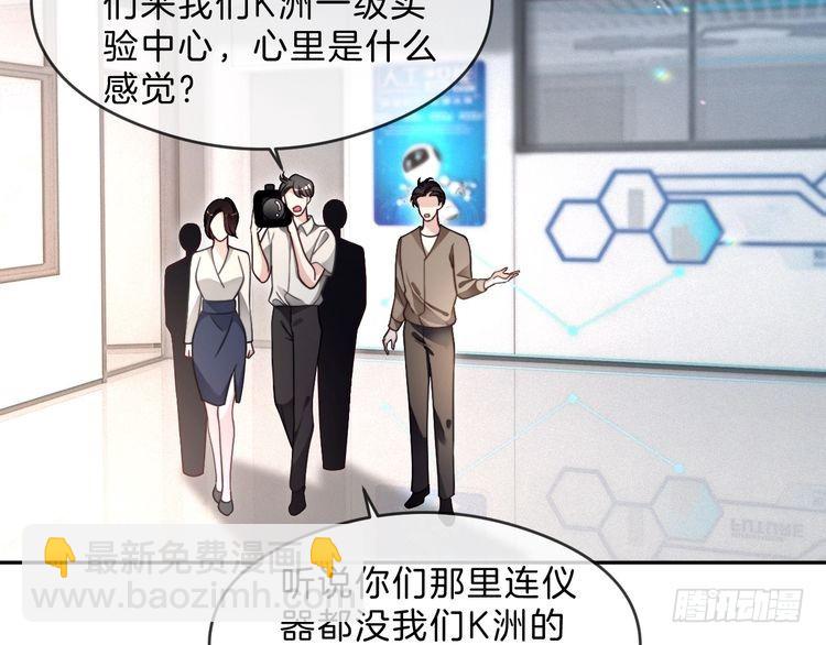 第297话 裴爷被当小孩？73