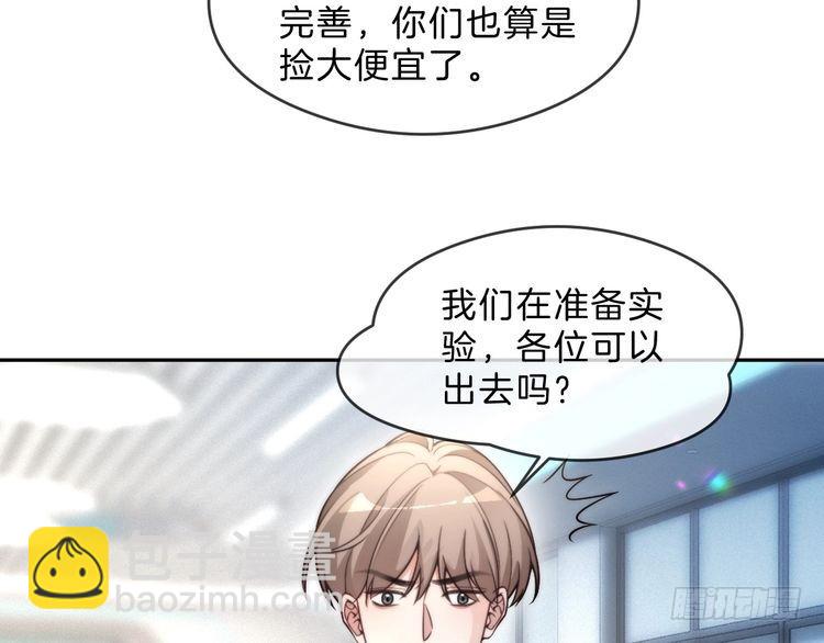 第297话 裴爷被当小孩？74