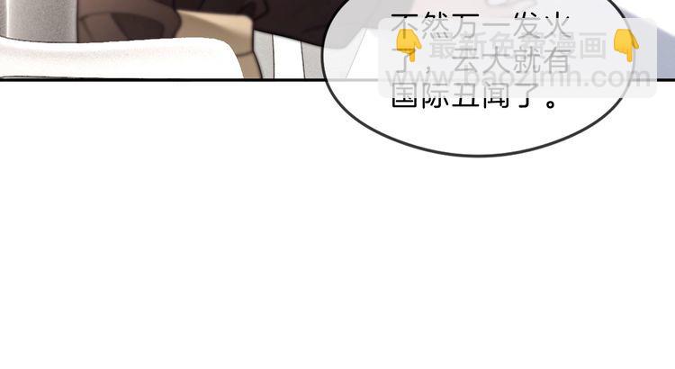 第297话 裴爷被当小孩？78