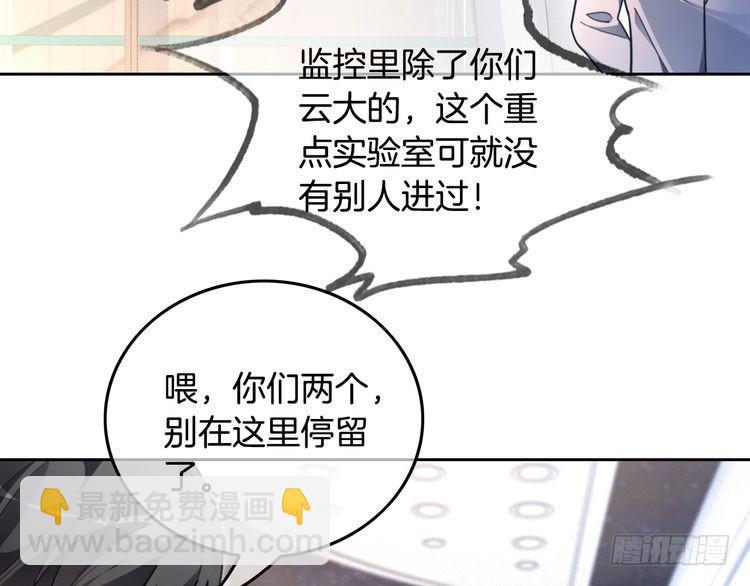第297话 裴爷被当小孩？8