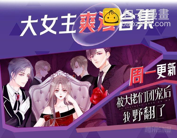 第297话 裴爷被当小孩？90