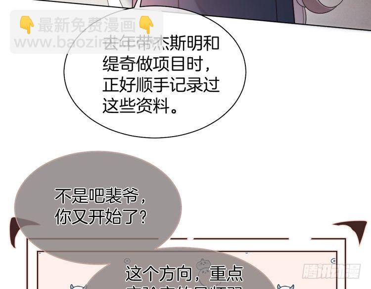 第298话 击碎假面27