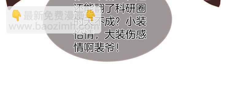 第298话 击碎假面29