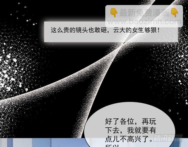 第298话 击碎假面5