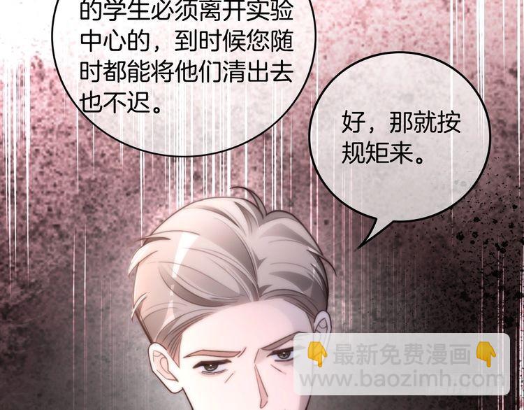 第298话 击碎假面88