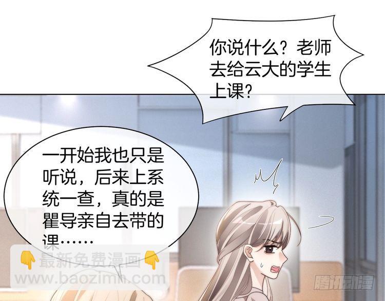 第300话 学神拯救你14