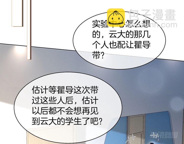 第300话 学神拯救你34