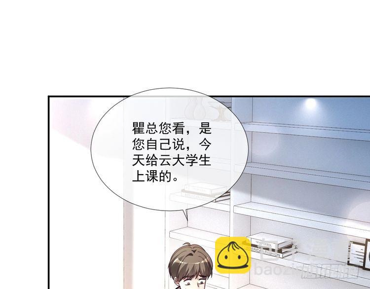 第300话 学神拯救你4