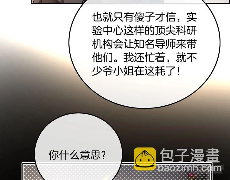 第300话 学神拯救你45