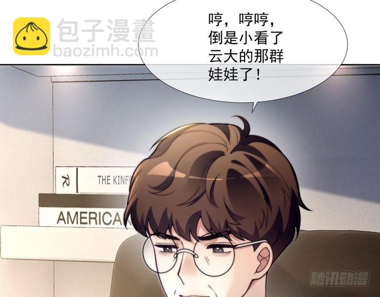 第300话 学神拯救你6