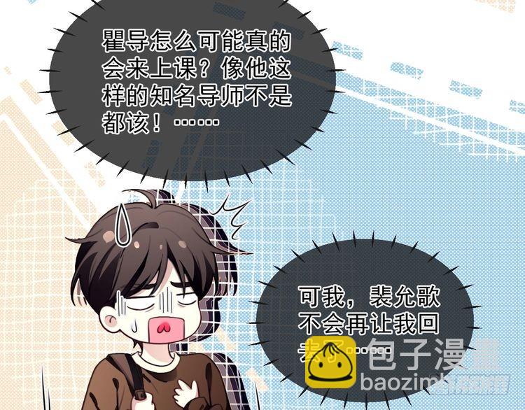第300话 学神拯救你62