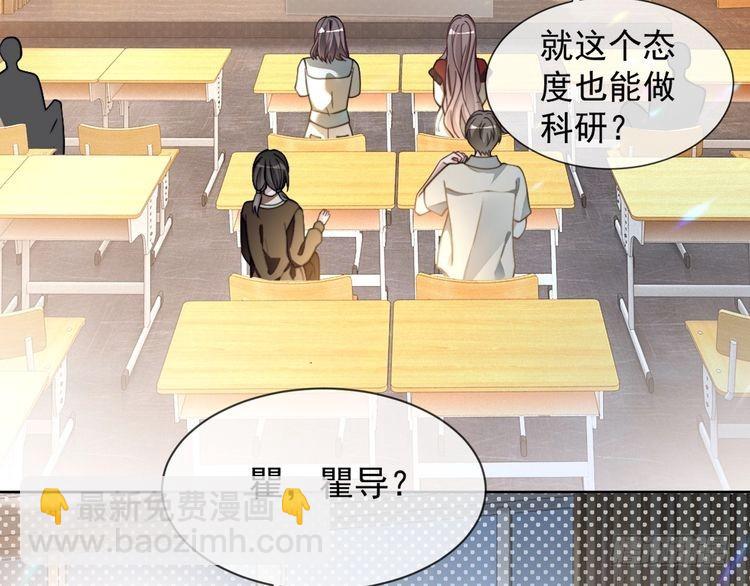 第300话 学神拯救你65