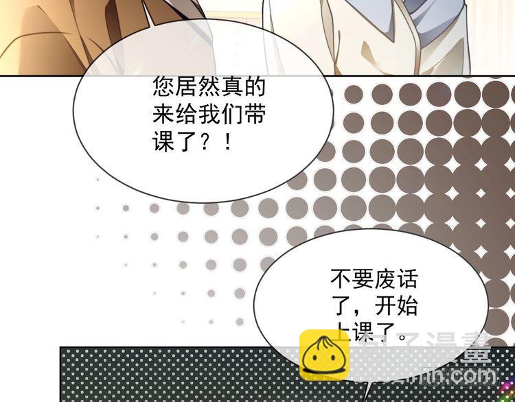 第300话 学神拯救你67