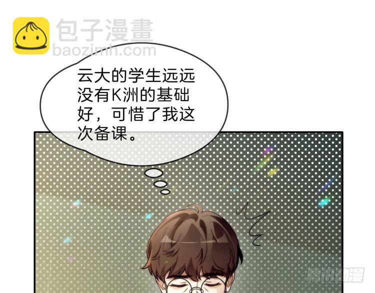 第300话 学神拯救你73