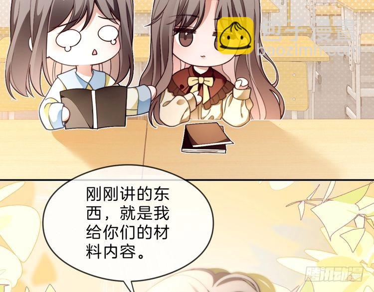 第300话 学神拯救你76