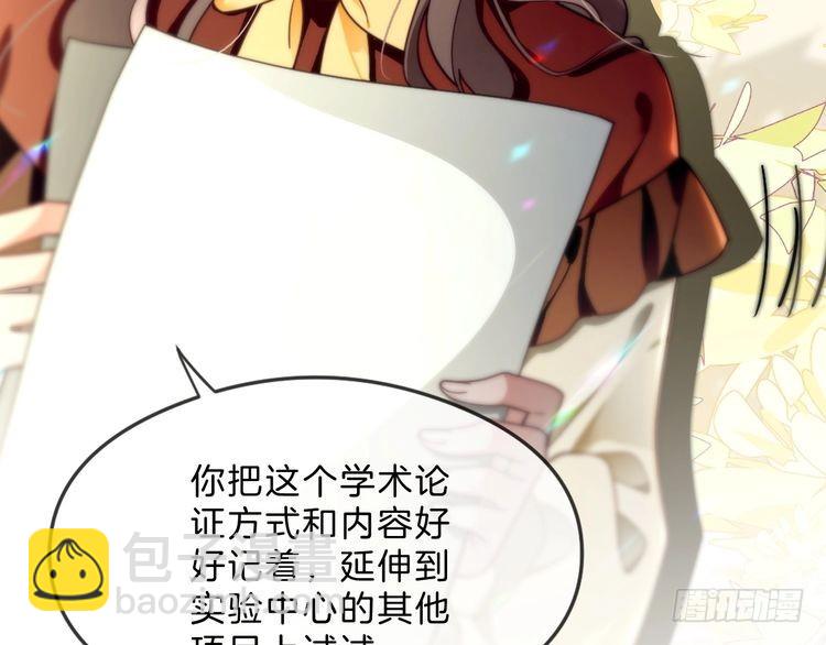 第300话 学神拯救你78