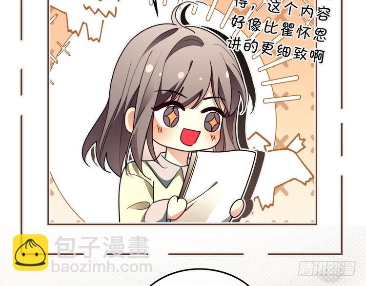 第300话 学神拯救你82
