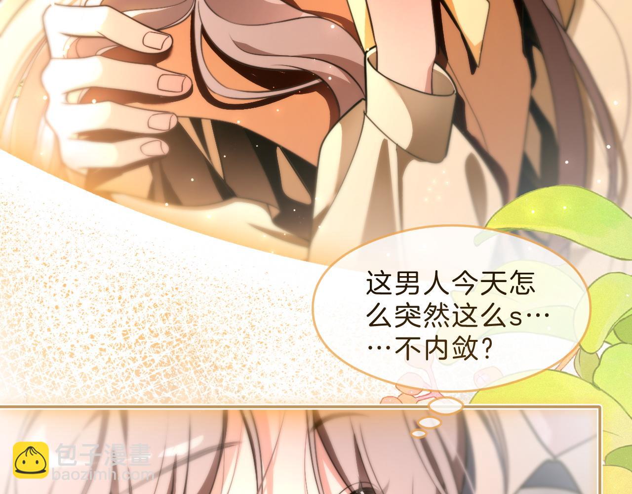 第302话 说不出口的心意18