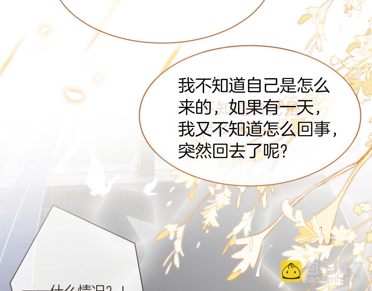第302话 说不出口的心意51