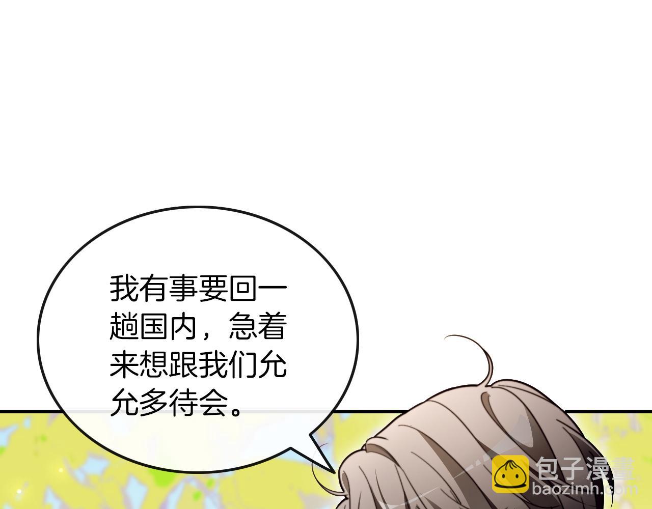 第302话 说不出口的心意55
