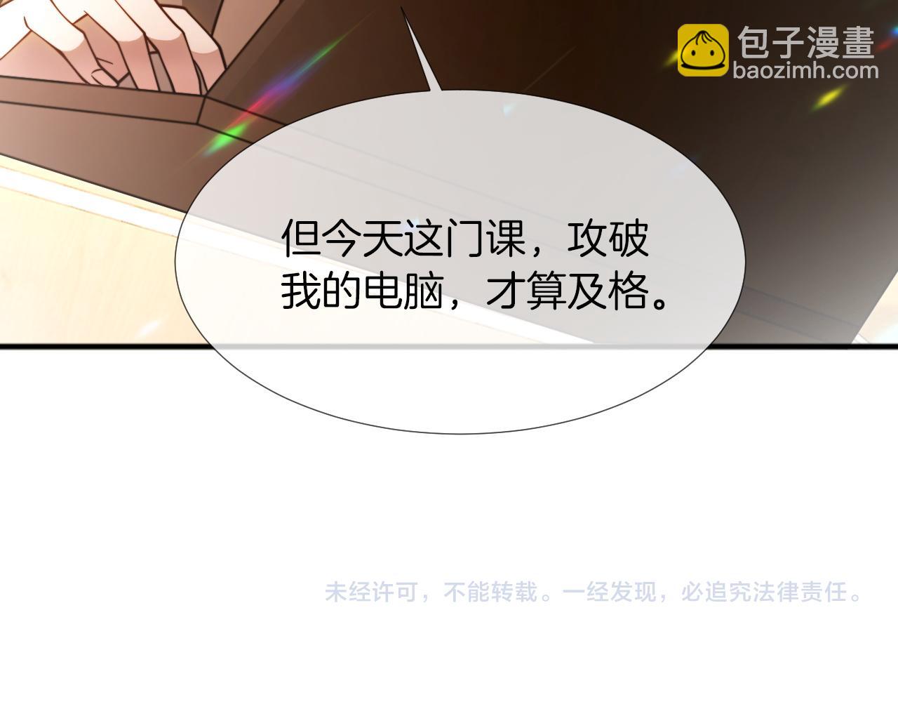 第302话 说不出口的心意91