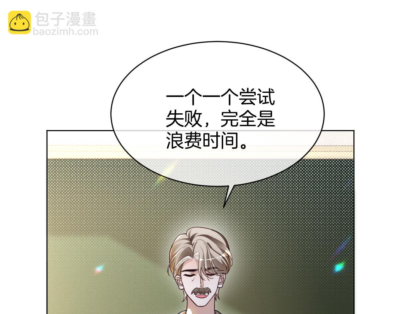 第303话 攻破系统？小case12