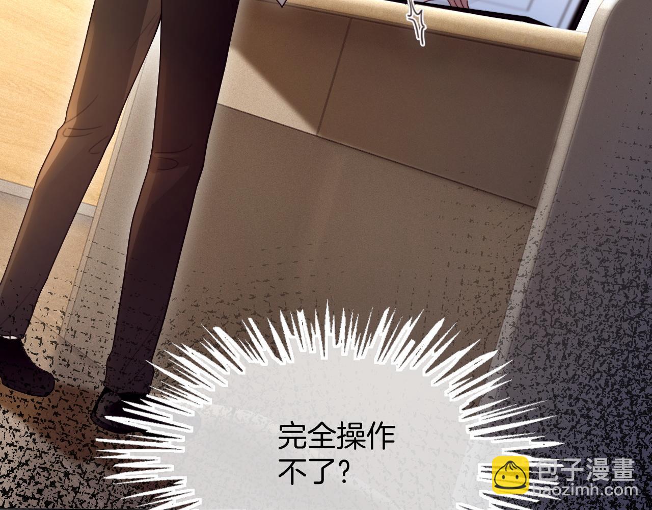 第303话 攻破系统？小case35